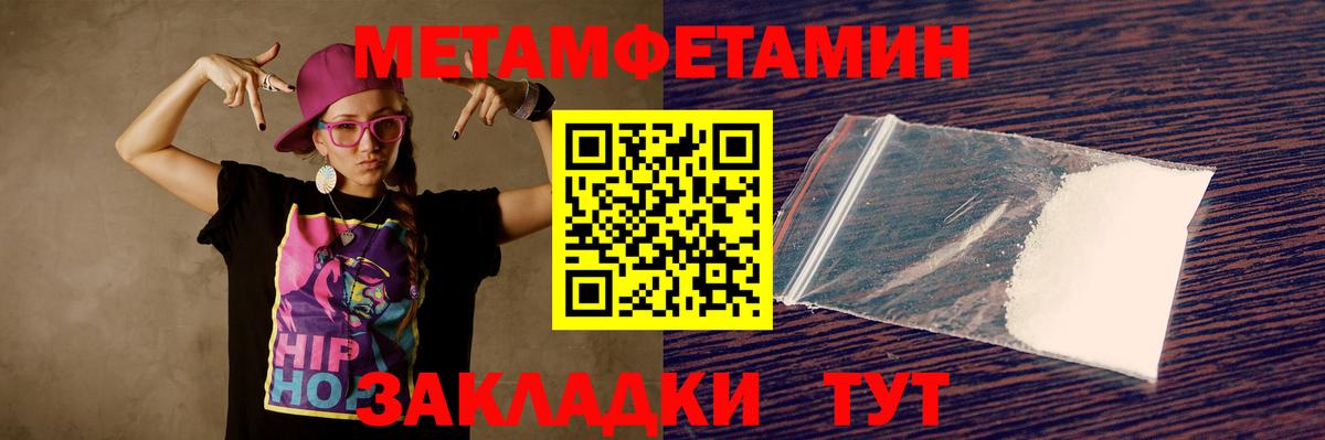 АМФЕТАМИН 97% Усть-Лабинск