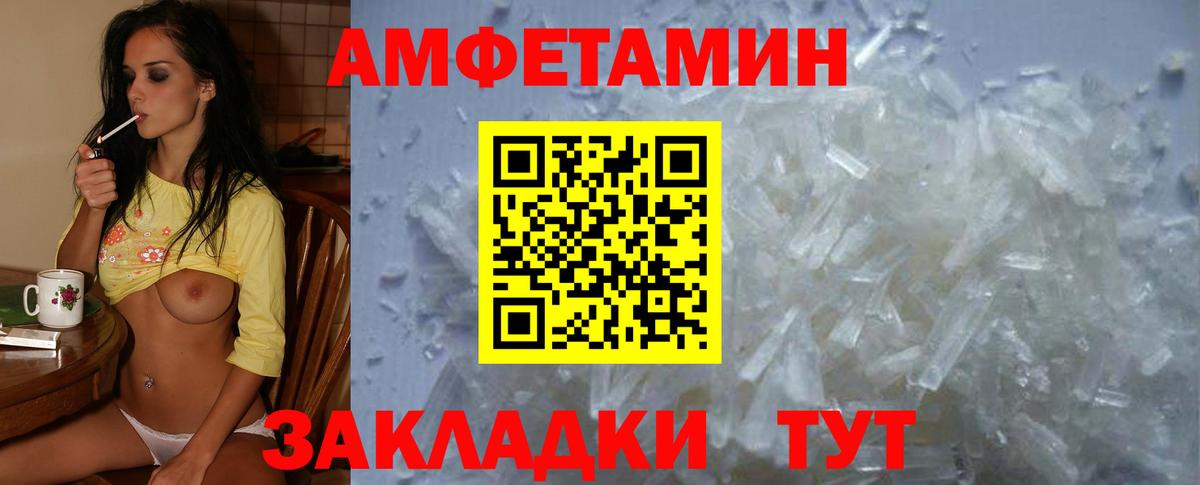 АМФЕТАМИН Premium  Amphetamine  Усть-Лабинск  Вход с VPN 