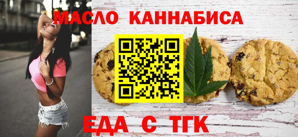 Canna-Cookies марихуана  Вход с VPN  Усть-Лабинск 