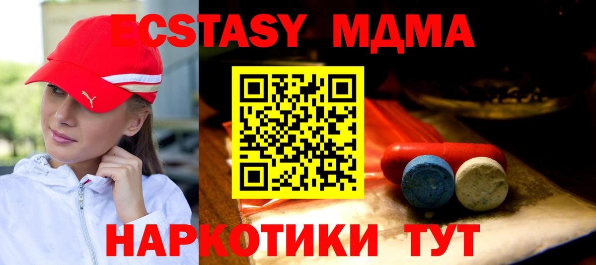 Ecstasy ешки  Вход с VPN  ЭКСТАЗИ  Ecstasy DUBAI  Усть-Лабинск 