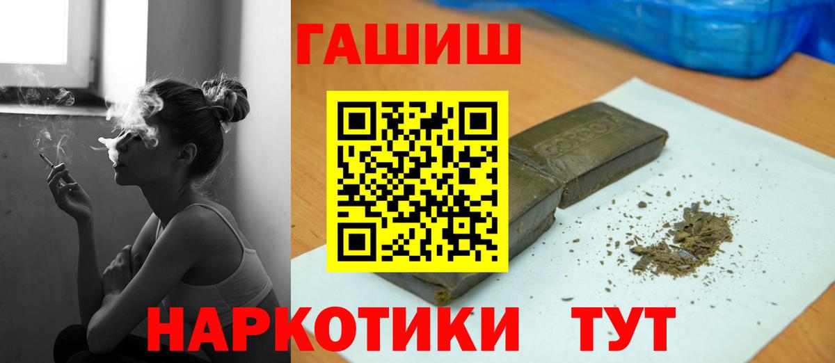 Гашиш ice o lator  ГАШ  дарнет шоп  Вход с VPN  ГАШИШ hashish  Усть-Лабинск 