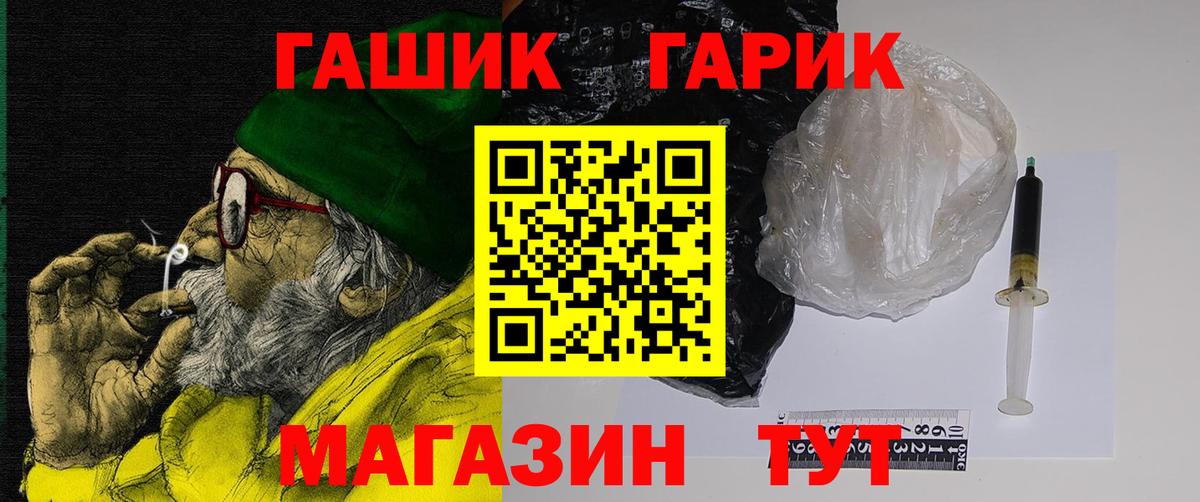 ГАШИШ hashish Усть-Лабинск