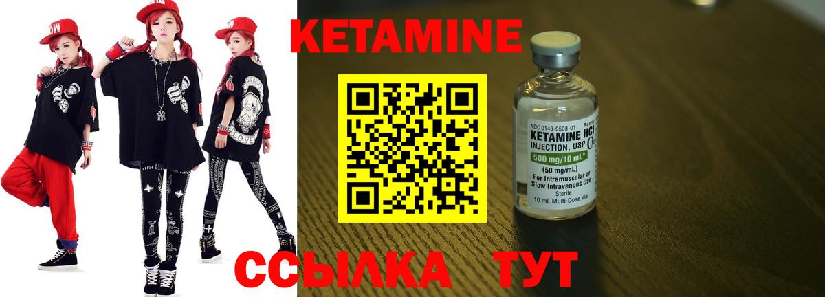 КЕТАМИН ketamine  Вход с VPN  Усть-Лабинск  Кетамин VHQ 