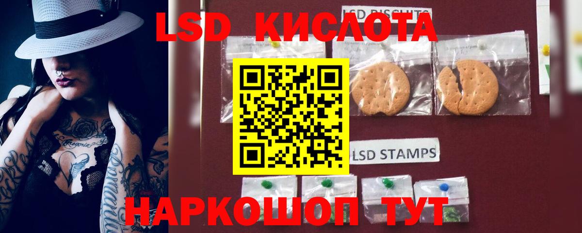 ЛСД экстази ecstasy  Вход с VPN  Лсд 25 экстази  Усть-Лабинск  LSD-25 экстази ecstasy 