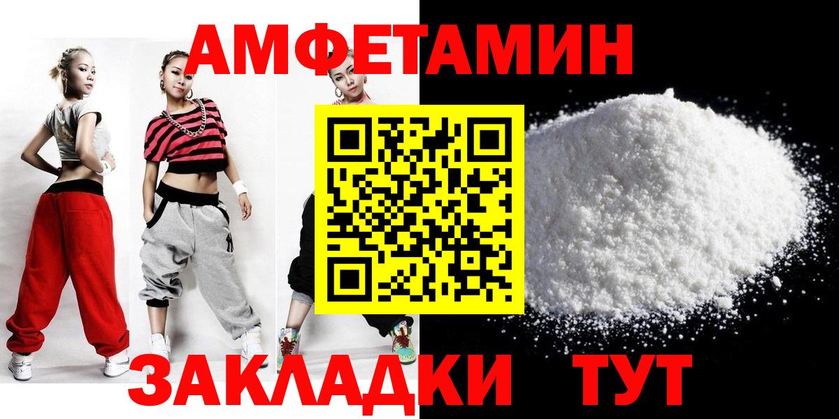 МЕТАМФЕТАМИН витя Усть-Лабинск