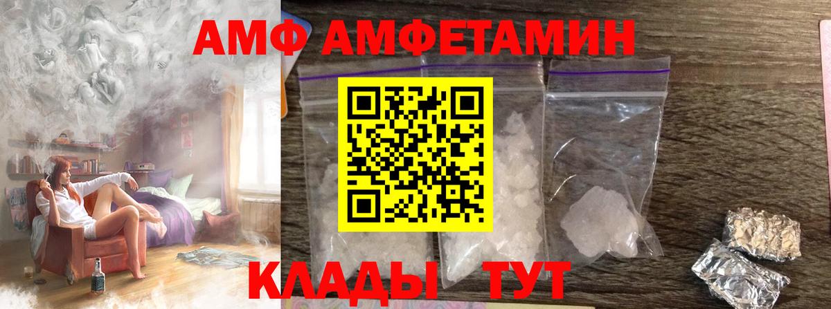 МЕТАМФЕТАМИН винт  Вход с VPN  Усть-Лабинск 