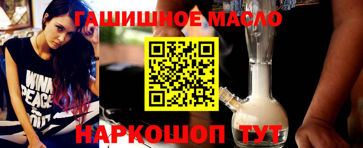Дистиллят ТГК вейп  Дистиллят ТГК концентрат  Вход с VPN  Усть-Лабинск 
