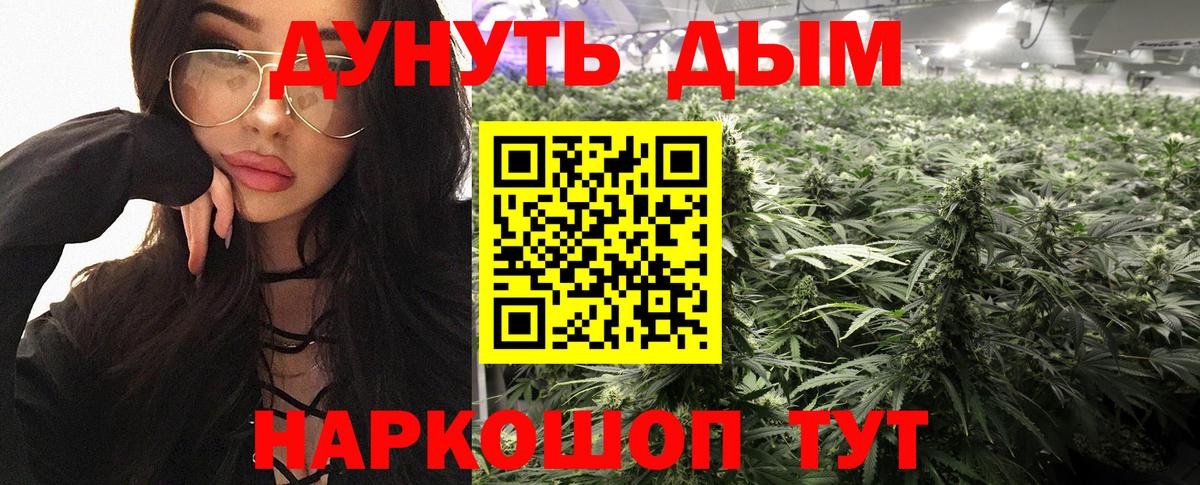 Марихуана Bruce Banner Усть-Лабинск